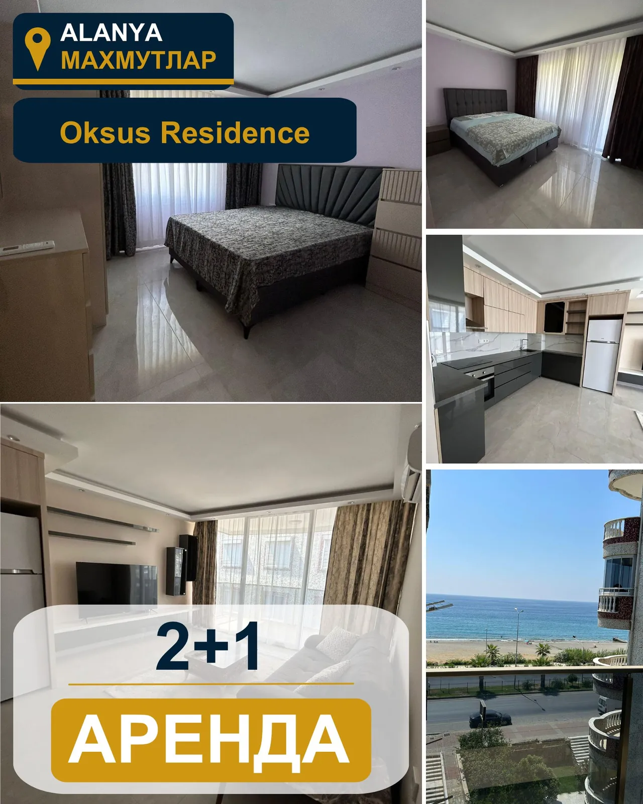 Квартира 2+1 в Oksus Residence, Махмутлар 1