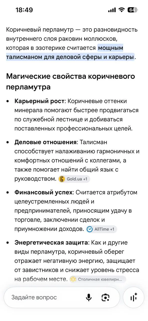 Браслет из перламутра и агата 4