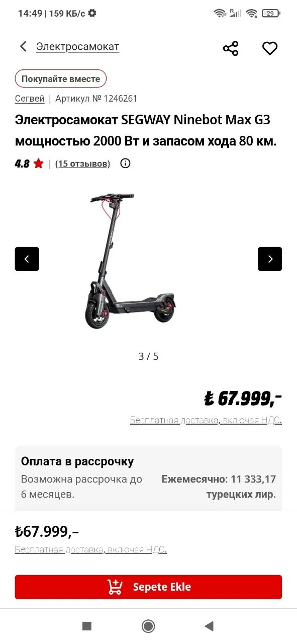Электросамокат Segway G3 Max на гарантии 1