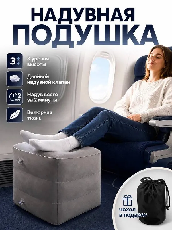 Дорожные подголовники, надувной куб и пылесос 4