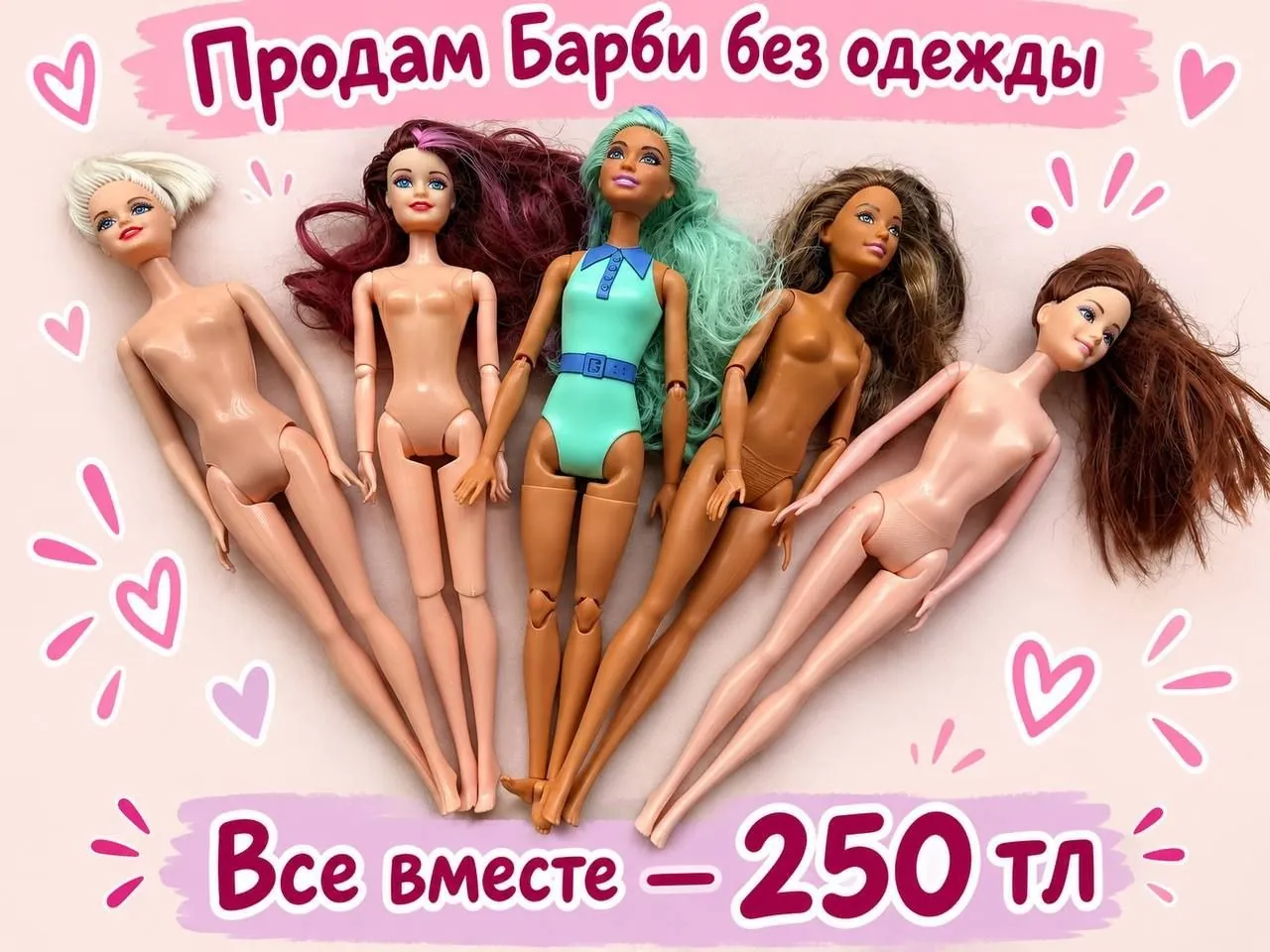 Куклы Барби, район Коньялты 1