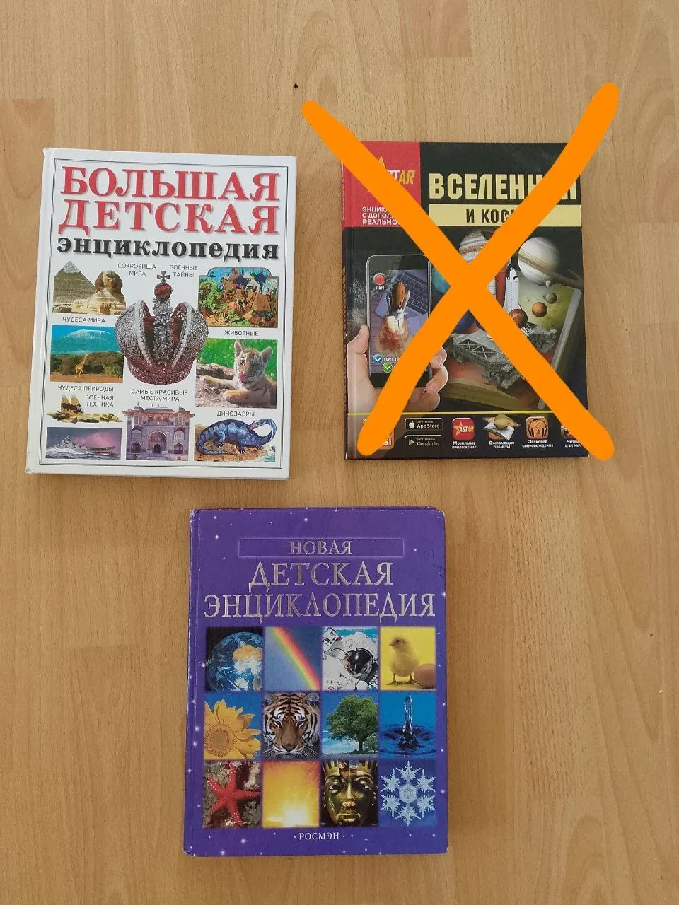 Детские энциклопедии 1