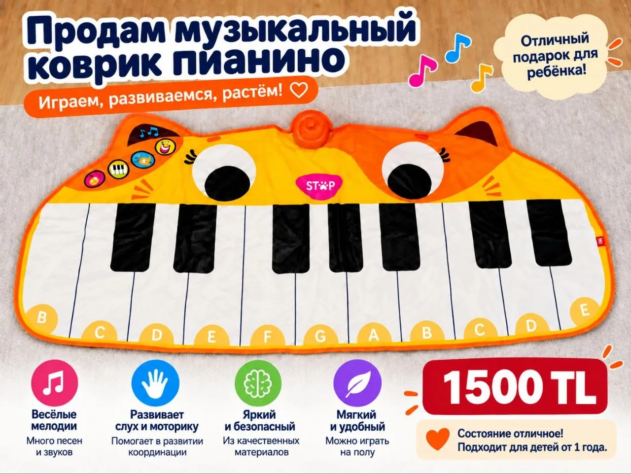 Детский музыкальный коврик-пианино 1