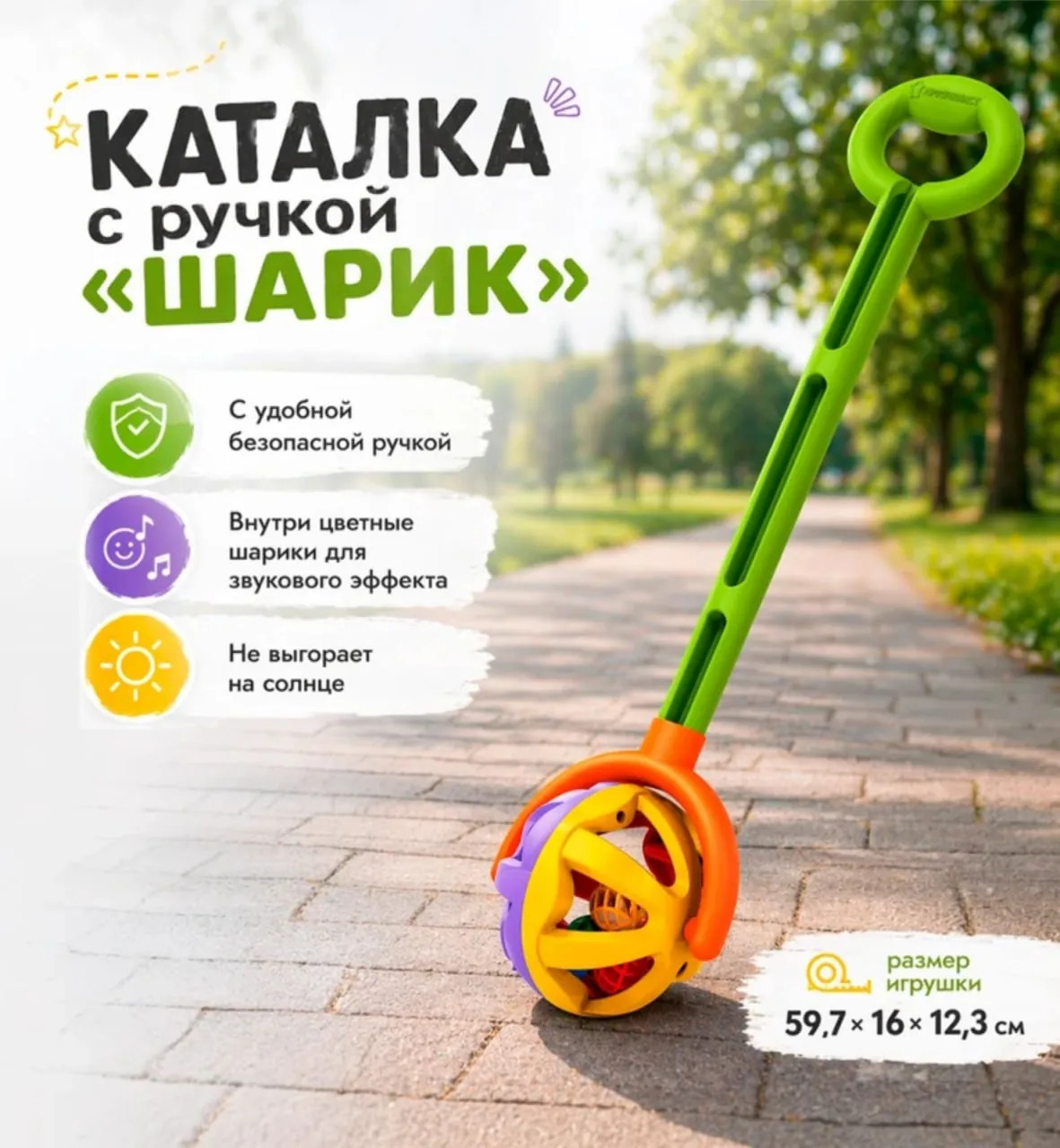 Детская каталка с регулируемой высотой ручки 4