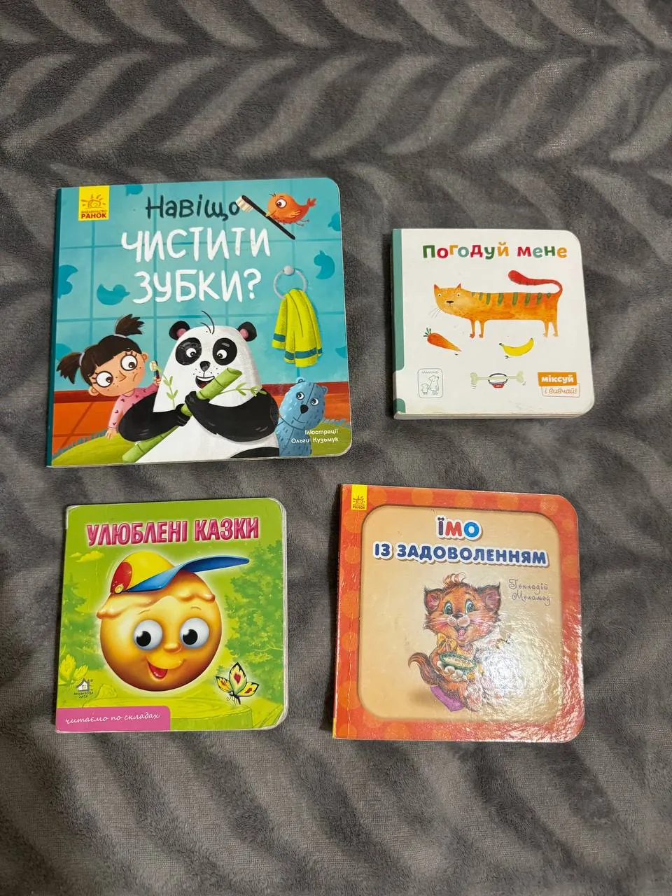 Детские книги на украинском языке в Санджактепе 1