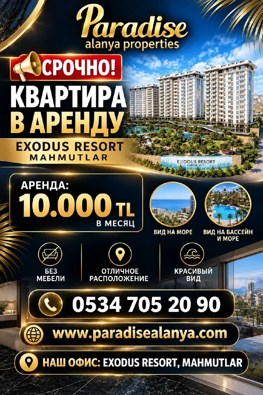 Квартира в комплексе Exodus Resort, Махмутлар 1