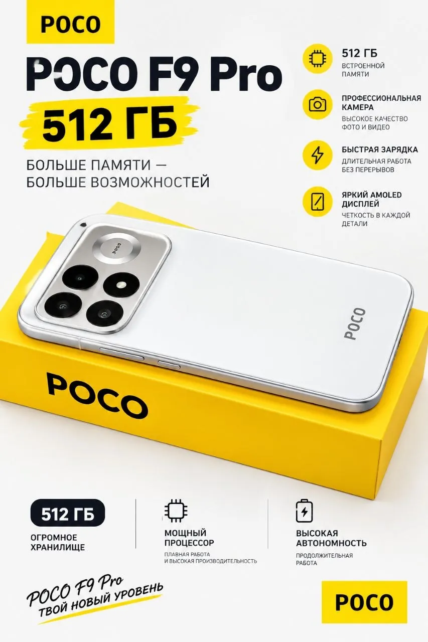 Xiaomi Poco F9 Pro новый телефон 1