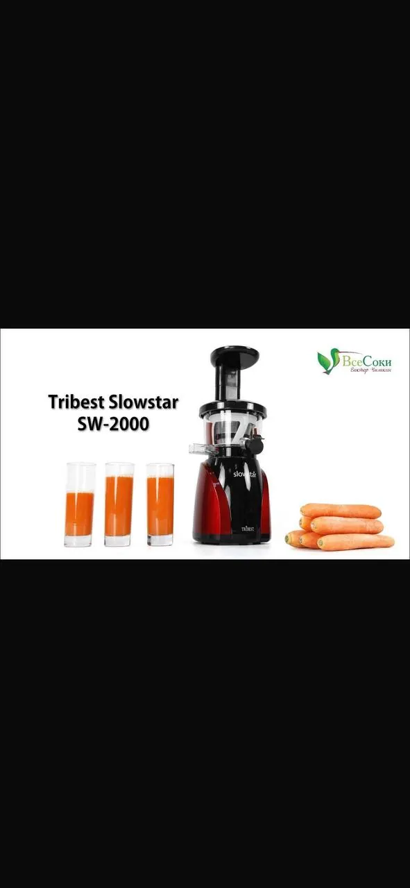 Шнековая соковыжималка Tribest Slowstar холодного отжима 9
