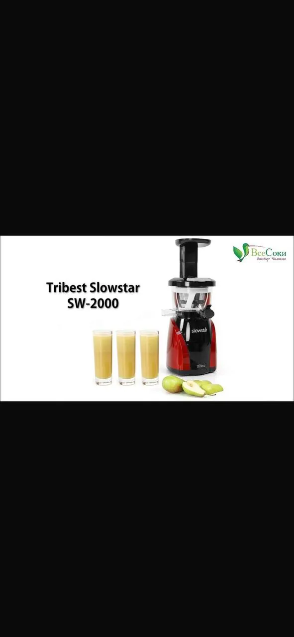 Шнековая соковыжималка Tribest Slowstar холодного отжима 8