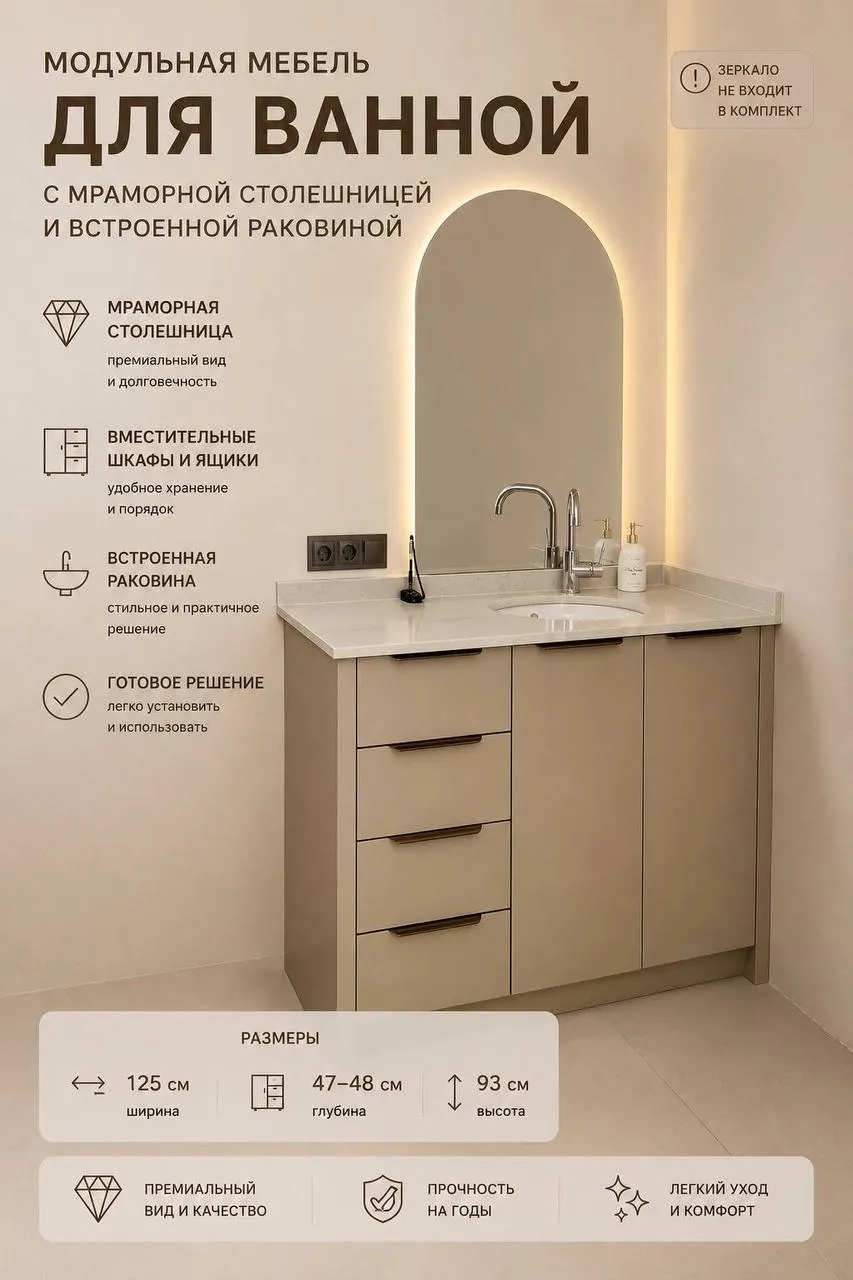 Мебель для ванной с мраморной столешницей 3