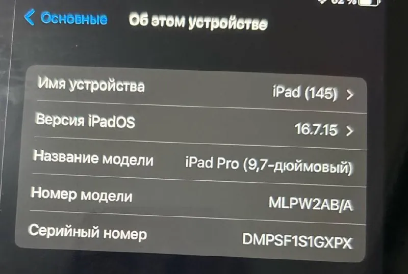 IPad Pro 9.7 дюймов 2016 года 4