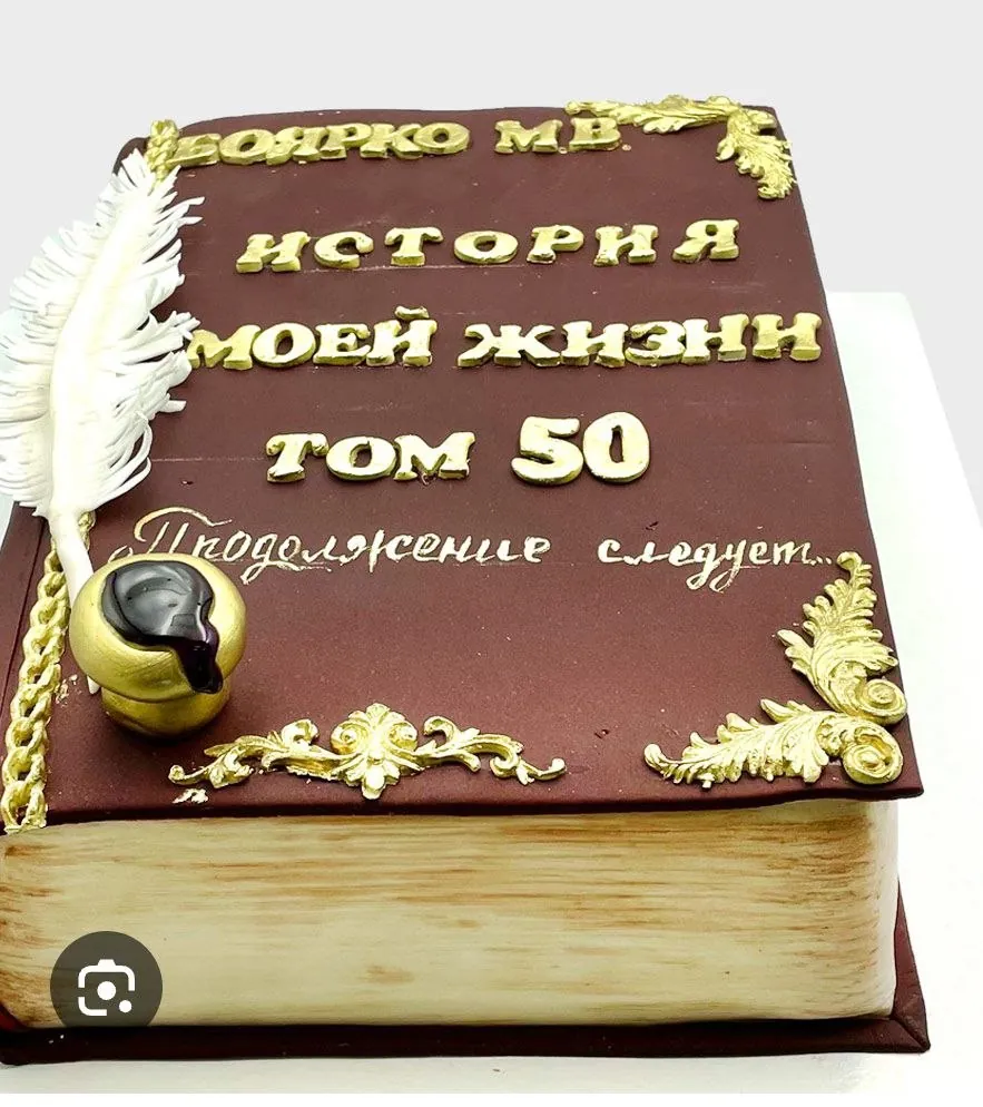 Молд в форме книги для украшения торта 2
