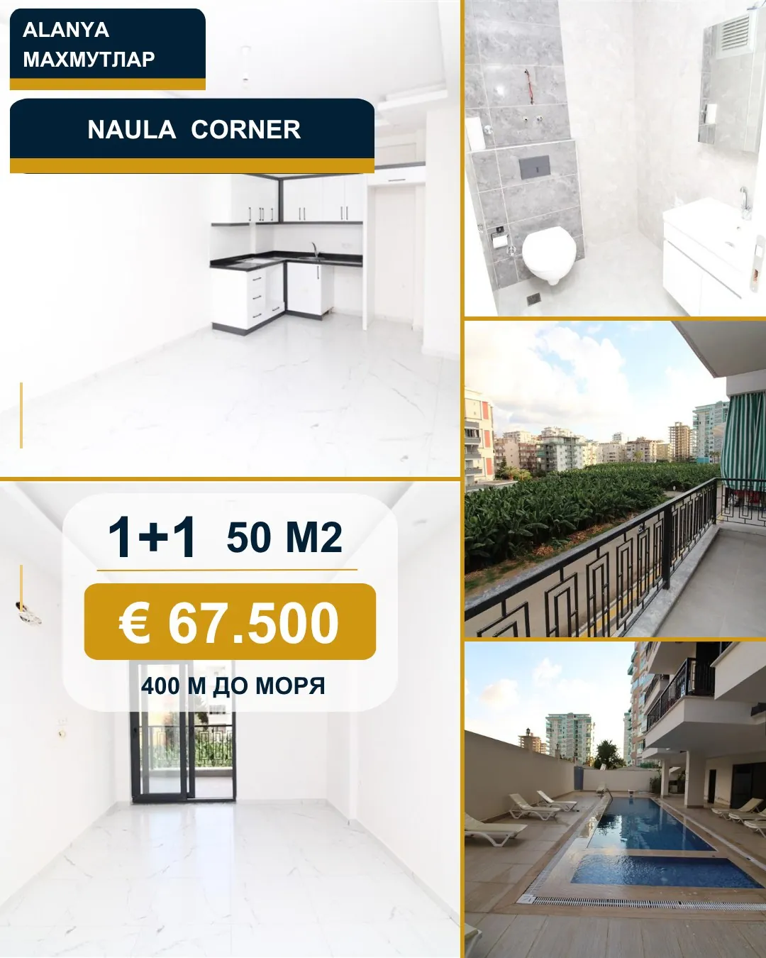 Квартира 1+1 в Naula Corner Residence, Махмутлар 1