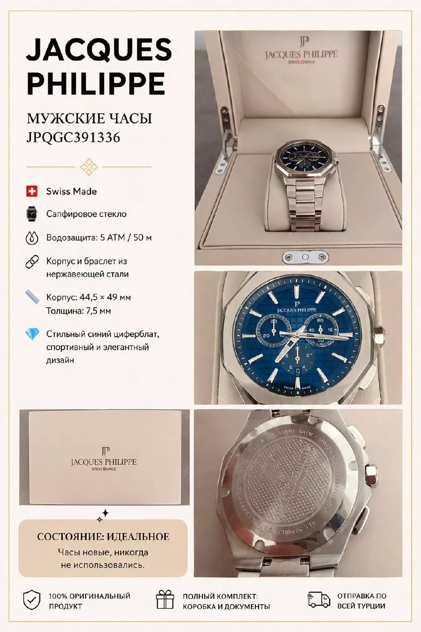 Новые часы ZEN, Swarovski и Jacques Philippe 2