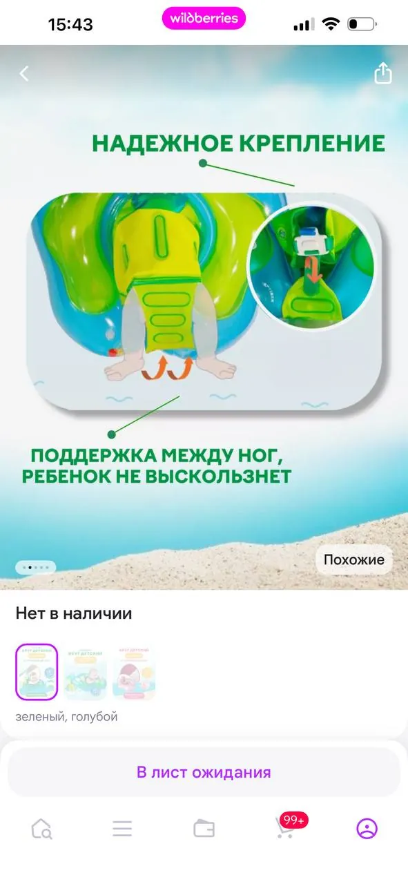 Детский круг для купания с сиденьем 3
