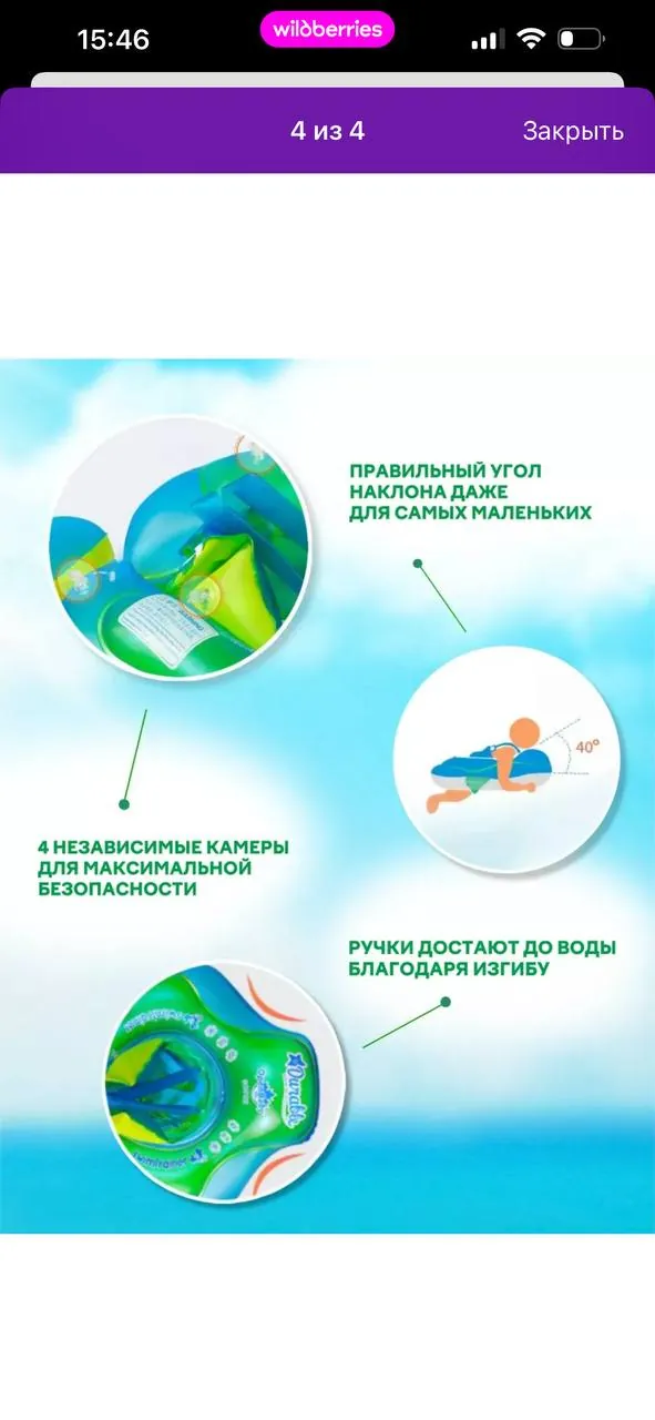 Детский круг для купания с сиденьем 4