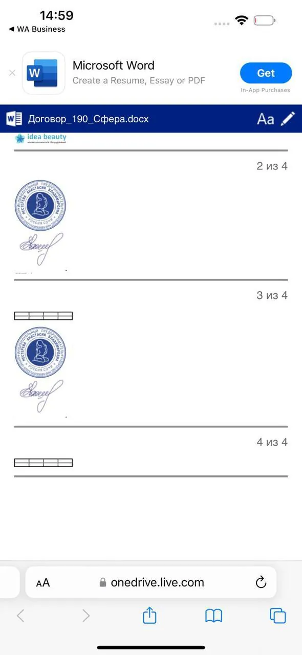 Миниатюра 8