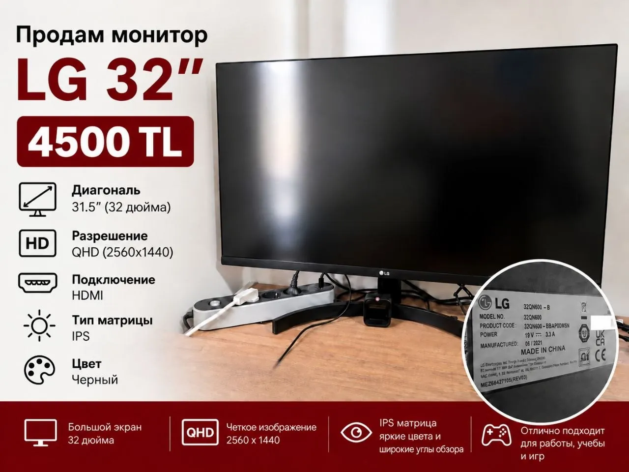 Монитор LG 32 дюйма QHD 1