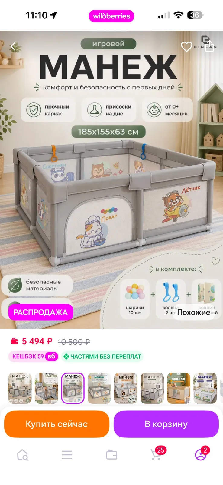Миниатюра 2