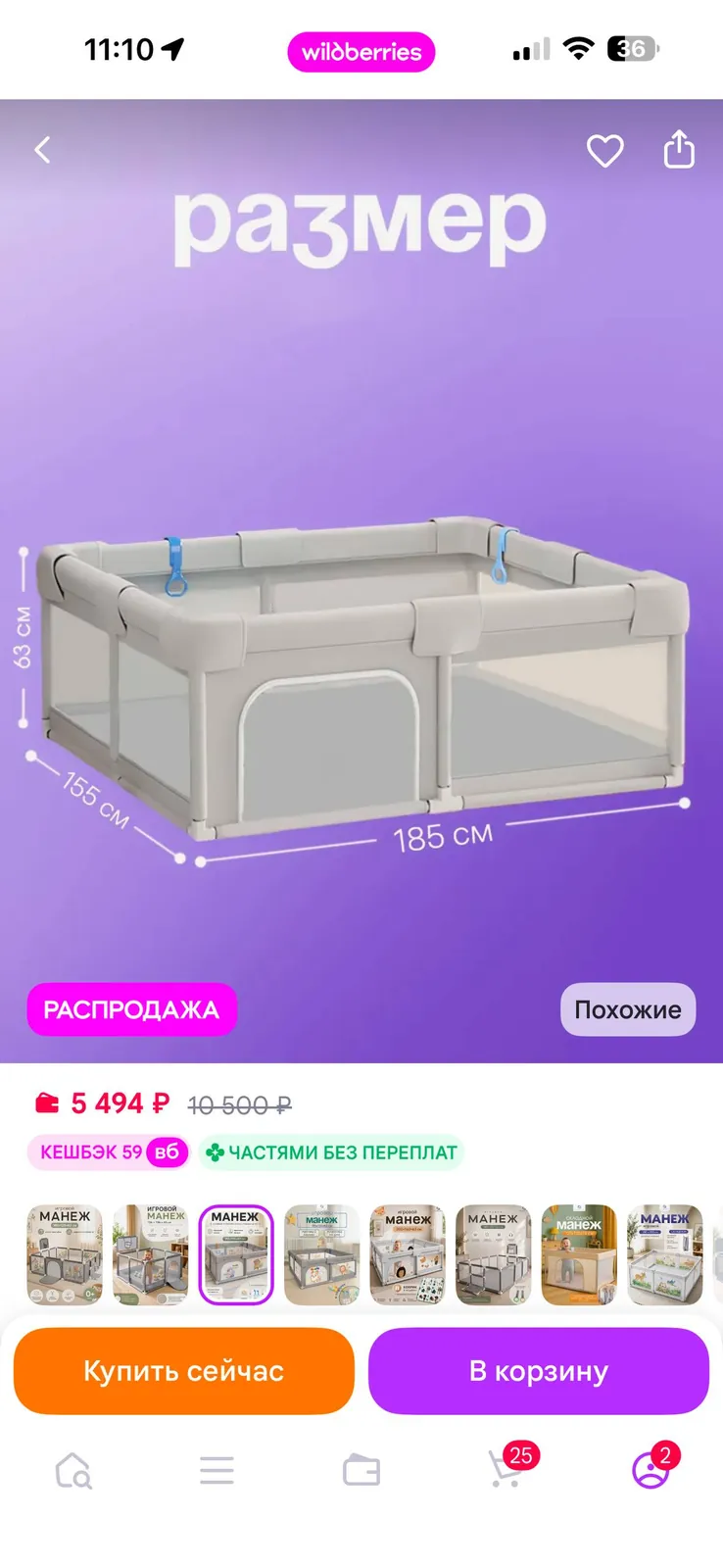 Миниатюра 3