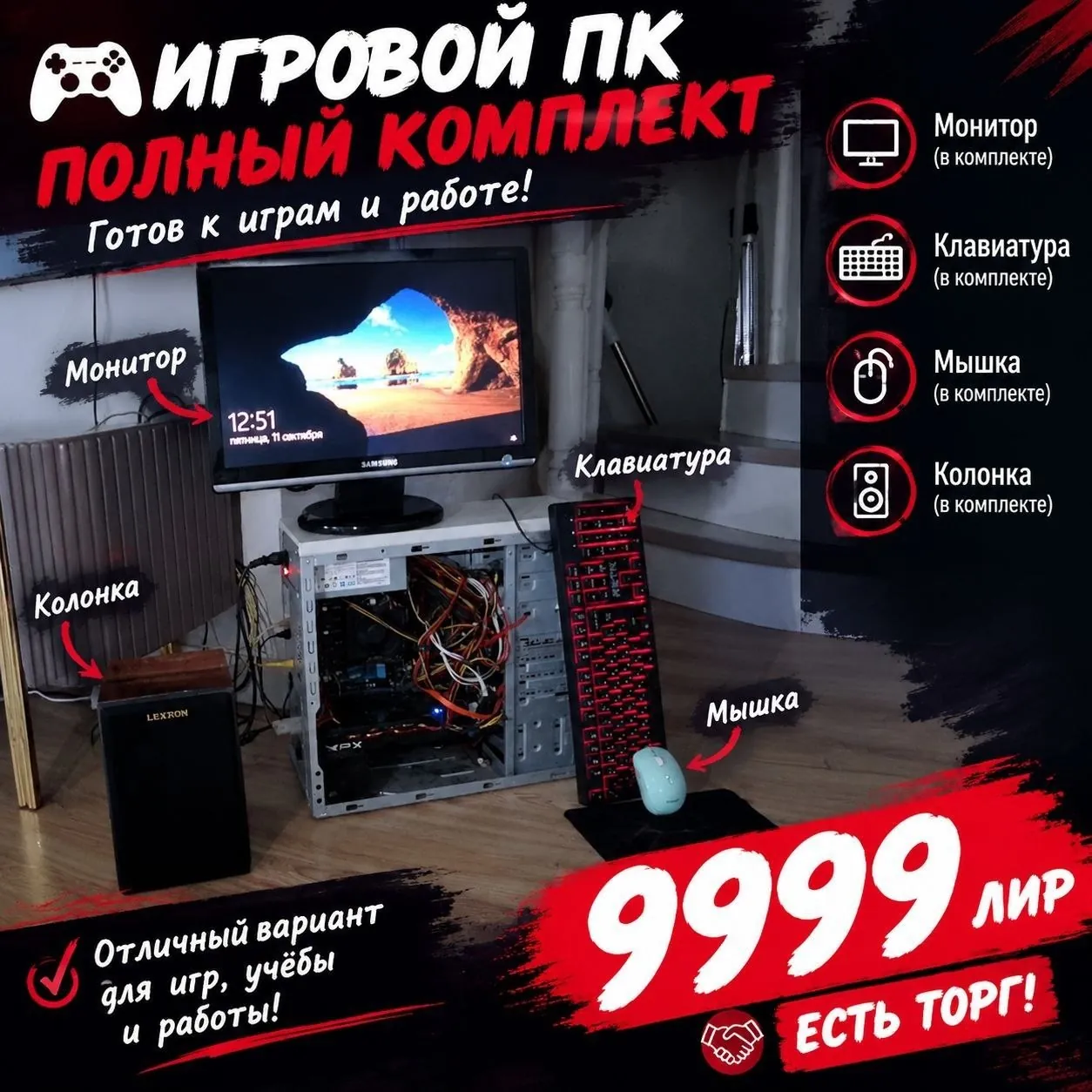 Настольный компьютер AMD FX-8320 с монитором Samsung 1