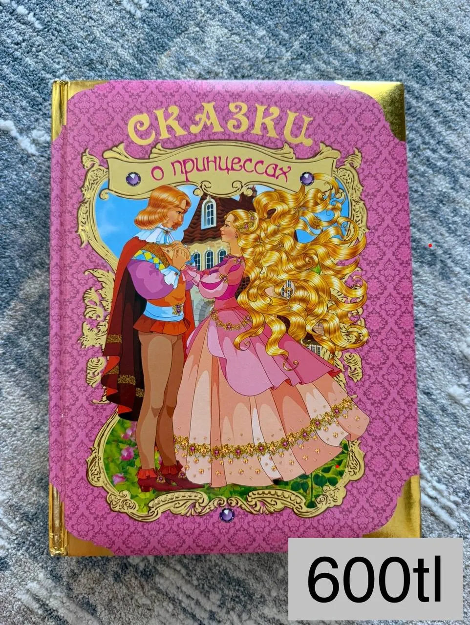Детские книги, район Оба 1