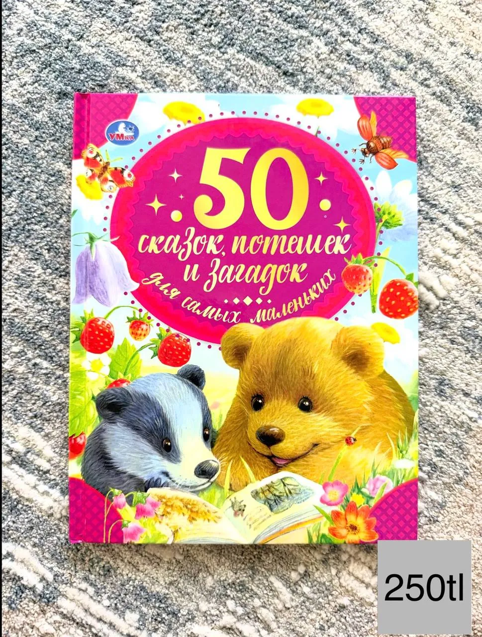 Детские книги, район Оба 8