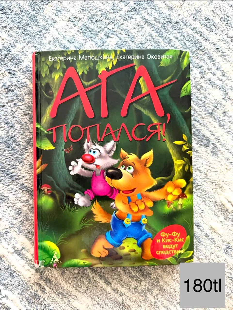 Детские книги, район Оба 5