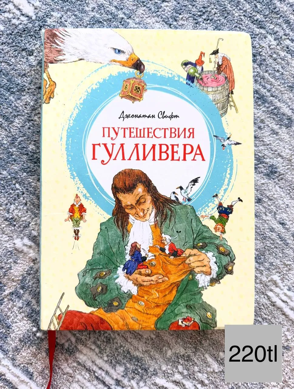 Детские книги, район Оба 7