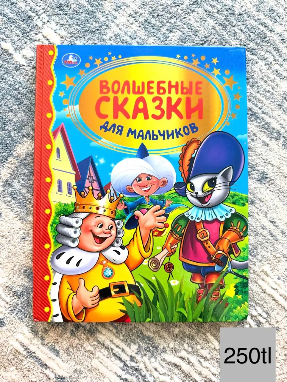 Детские книги, район Оба 4