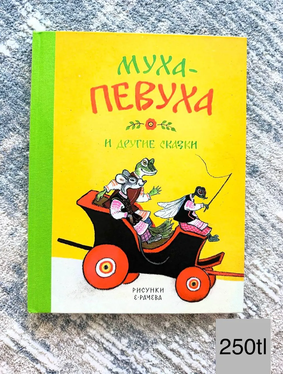 Детские книги, район Оба 6