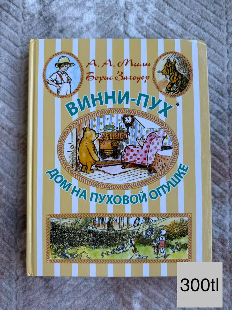 Детские книги, район Оба 2
