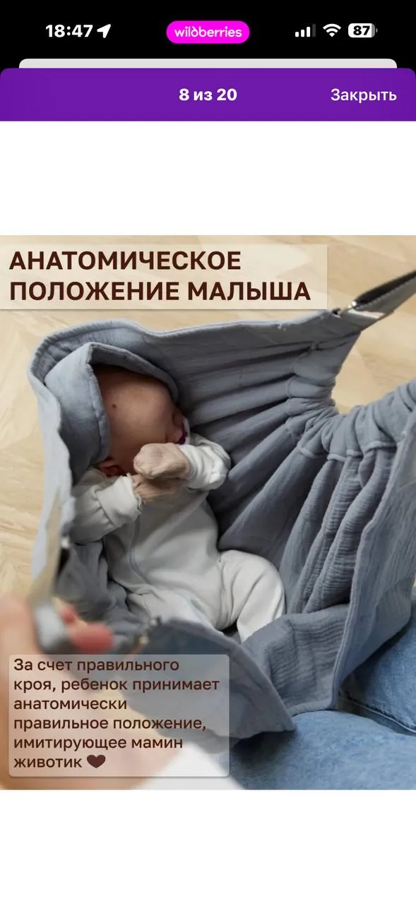 Миниатюра 9