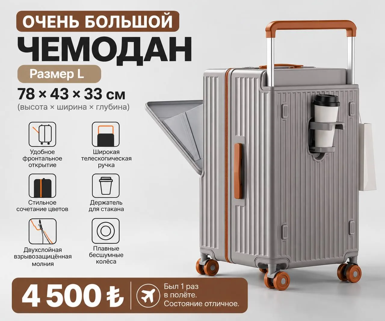 Чемодан в районе Коньяалты, Анталия 1