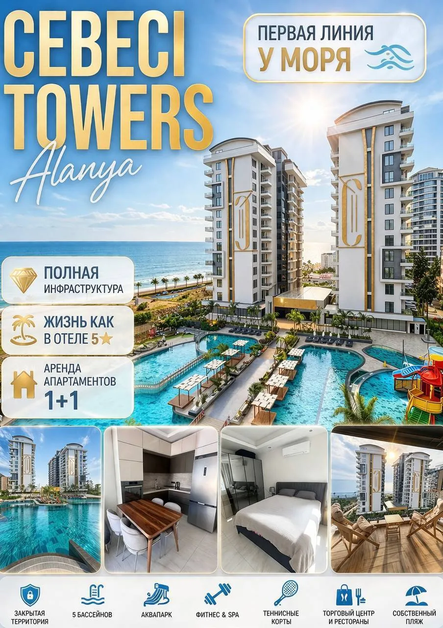 Квартира 1+1 в комплексе Cebeci Towers Махмутлар 1