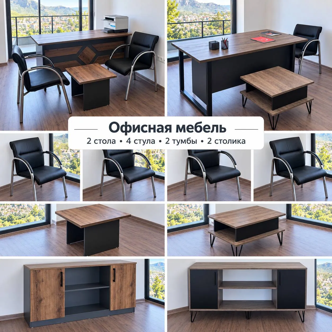 Комплект офисной мебели в Аланье 1