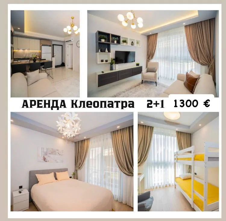Квартира 2+1 в Royal Premium, Клеопатра 1