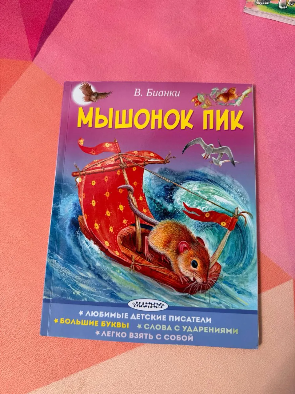 Миниатюра 5