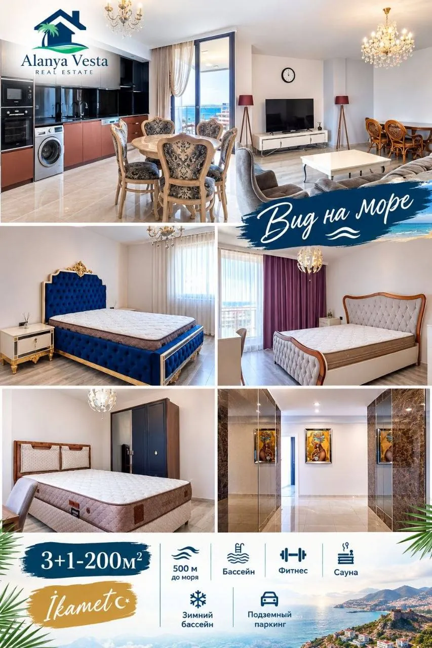 Квартира 3+1 185 м² в Махмутларе 1