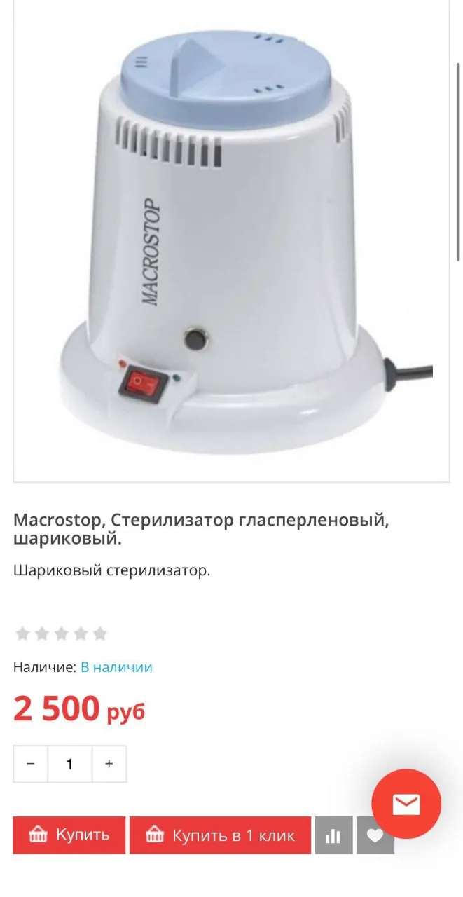 Кварцевый стерилизатор инструментов Hairway 2