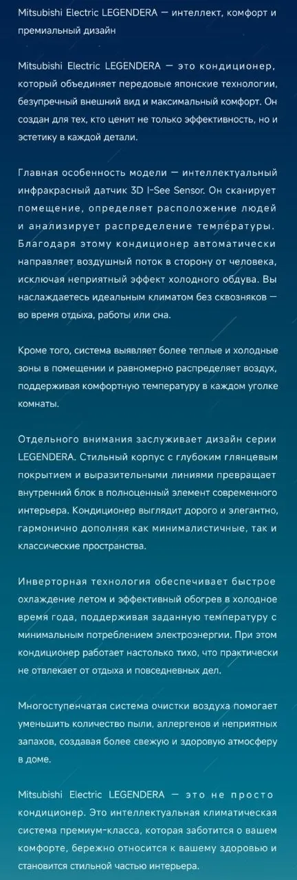 Кондиционер Mitsubishi Electric Legendera 18000 BTU 3