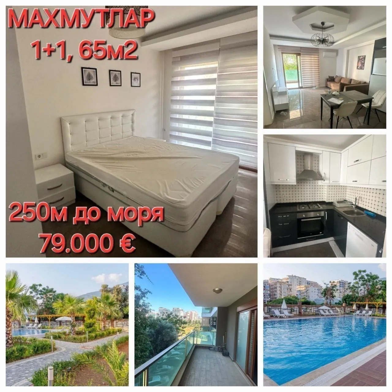 Квартира 1+1 65 м² с ремонтом в Махмутларе 1
