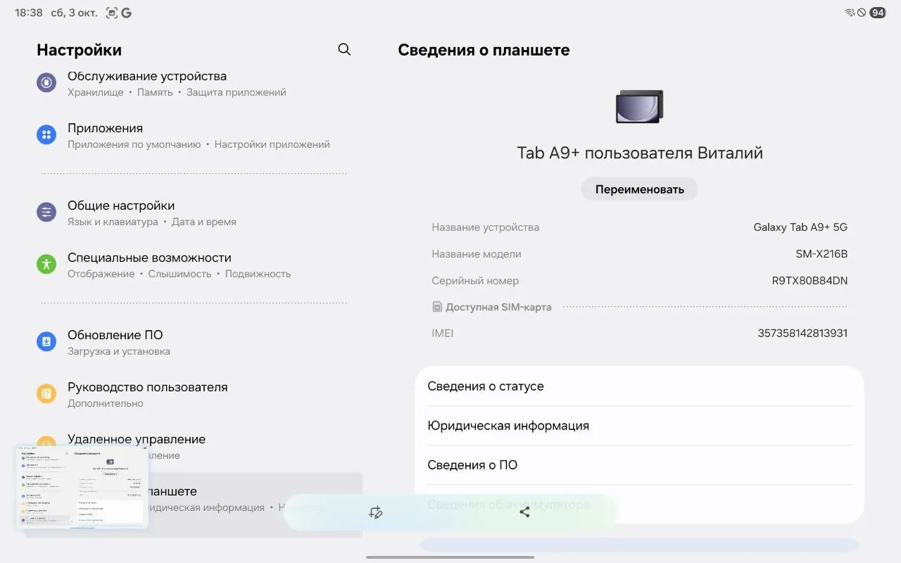 Миниатюра 1