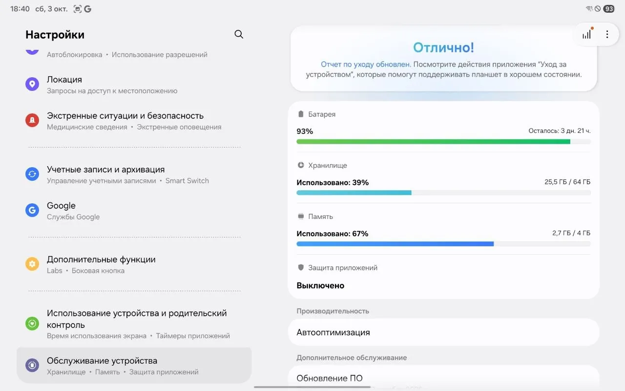 Миниатюра 3