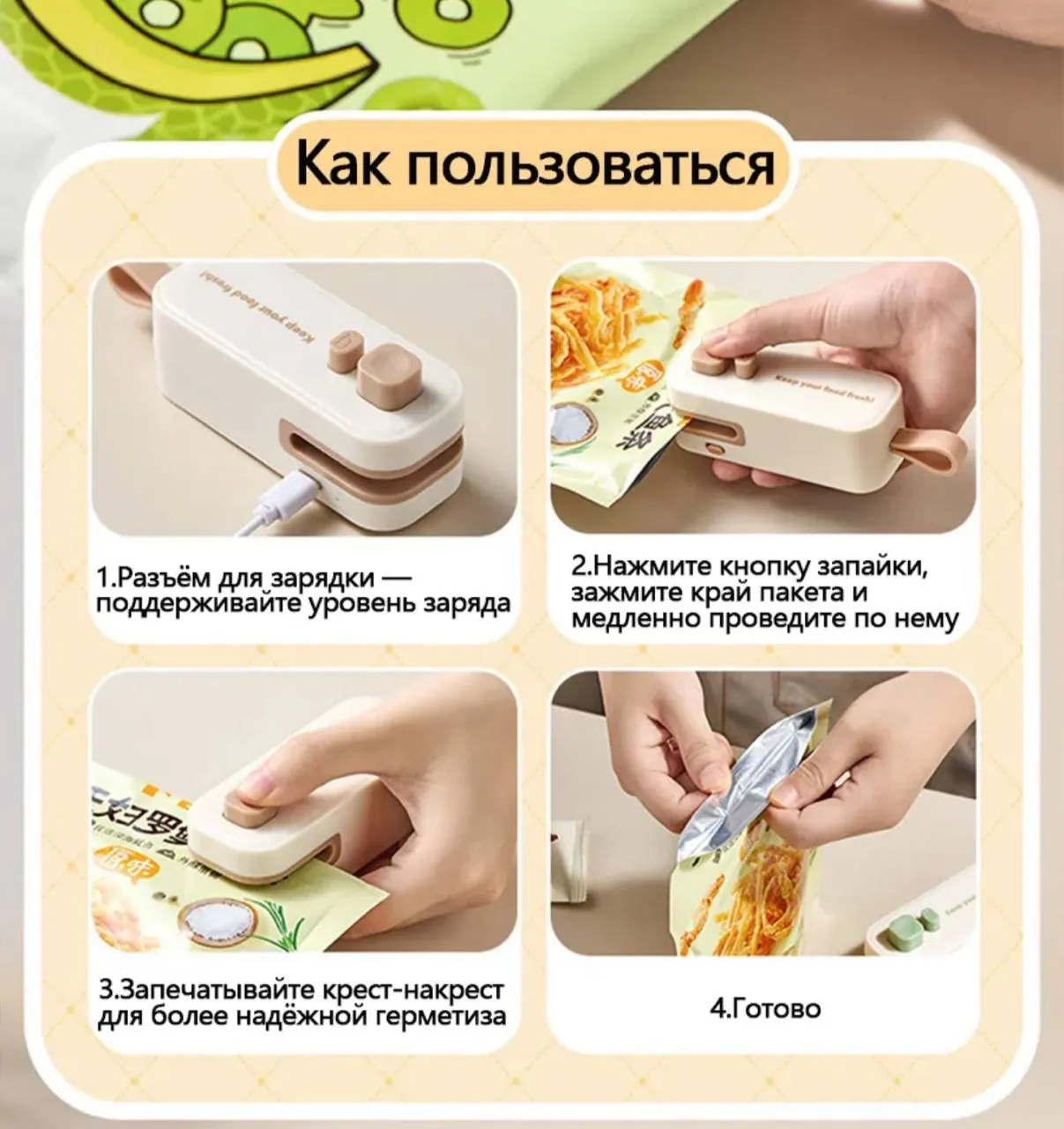 Вакуумный запаиватель 2 в 1 для хранения 3
