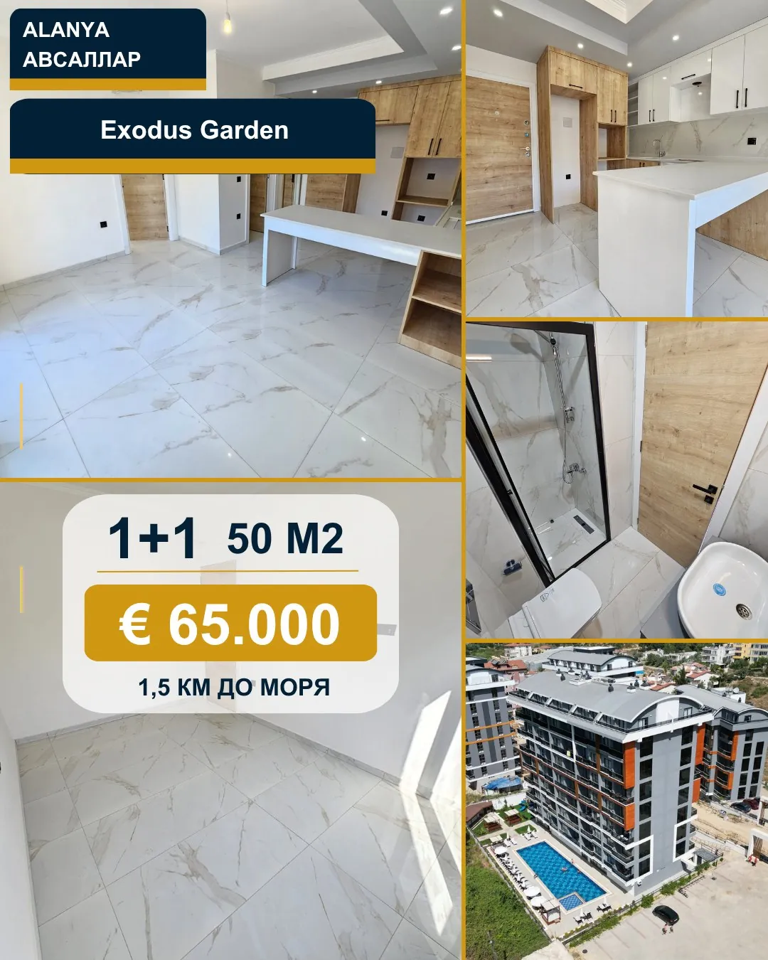 Квартира 1+1 в Exodus Garden, Авсаллар 1
