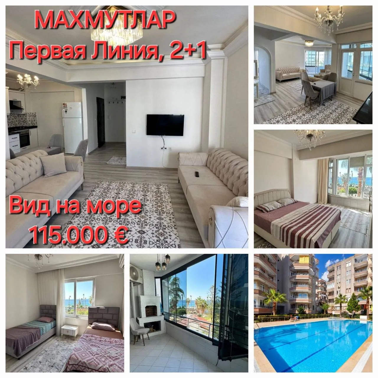 Квартира 2+1 90 м² на первой линии в Махмутларе 1