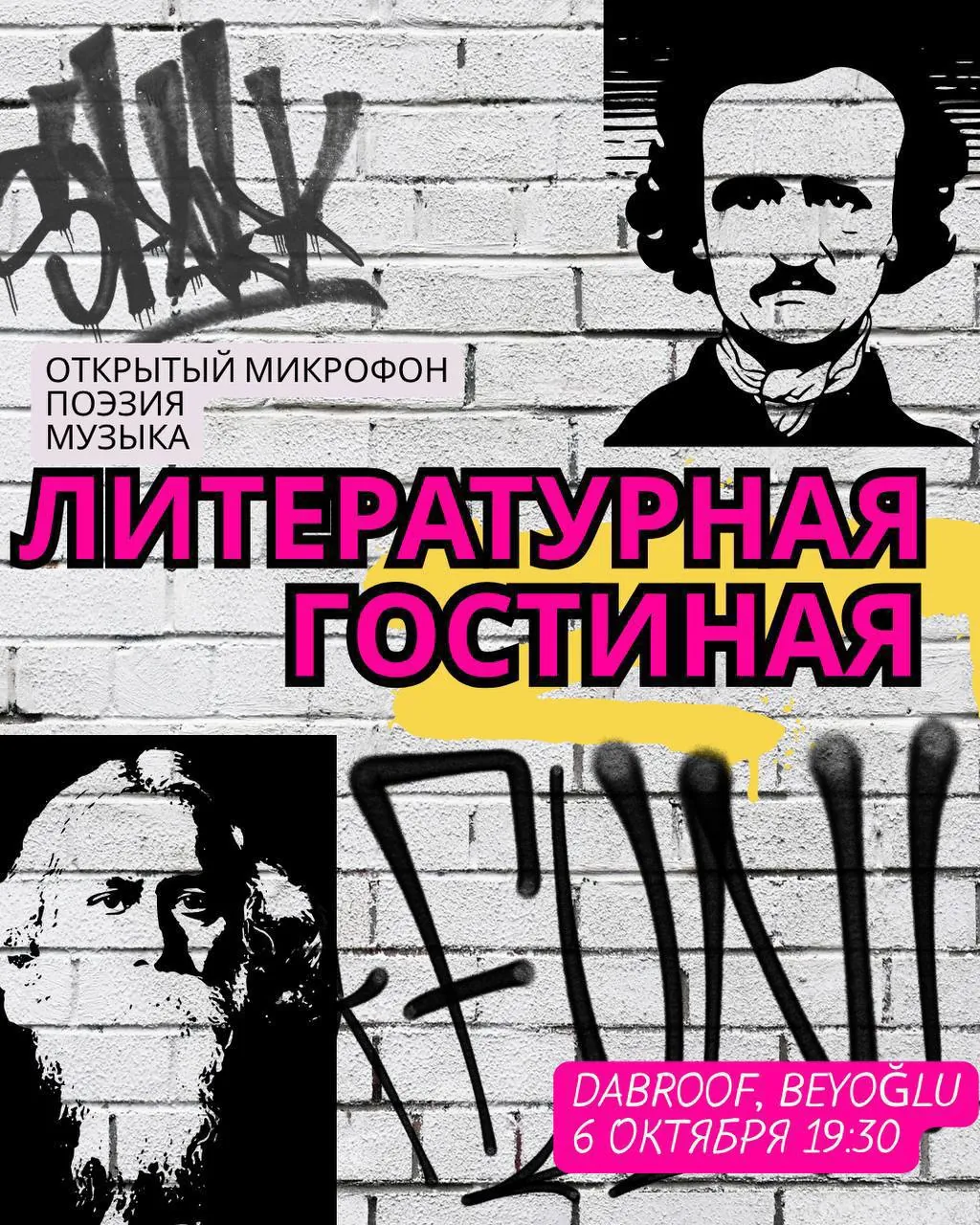 Вечер поэзии с открытым микрофоном в Бейоглу 1