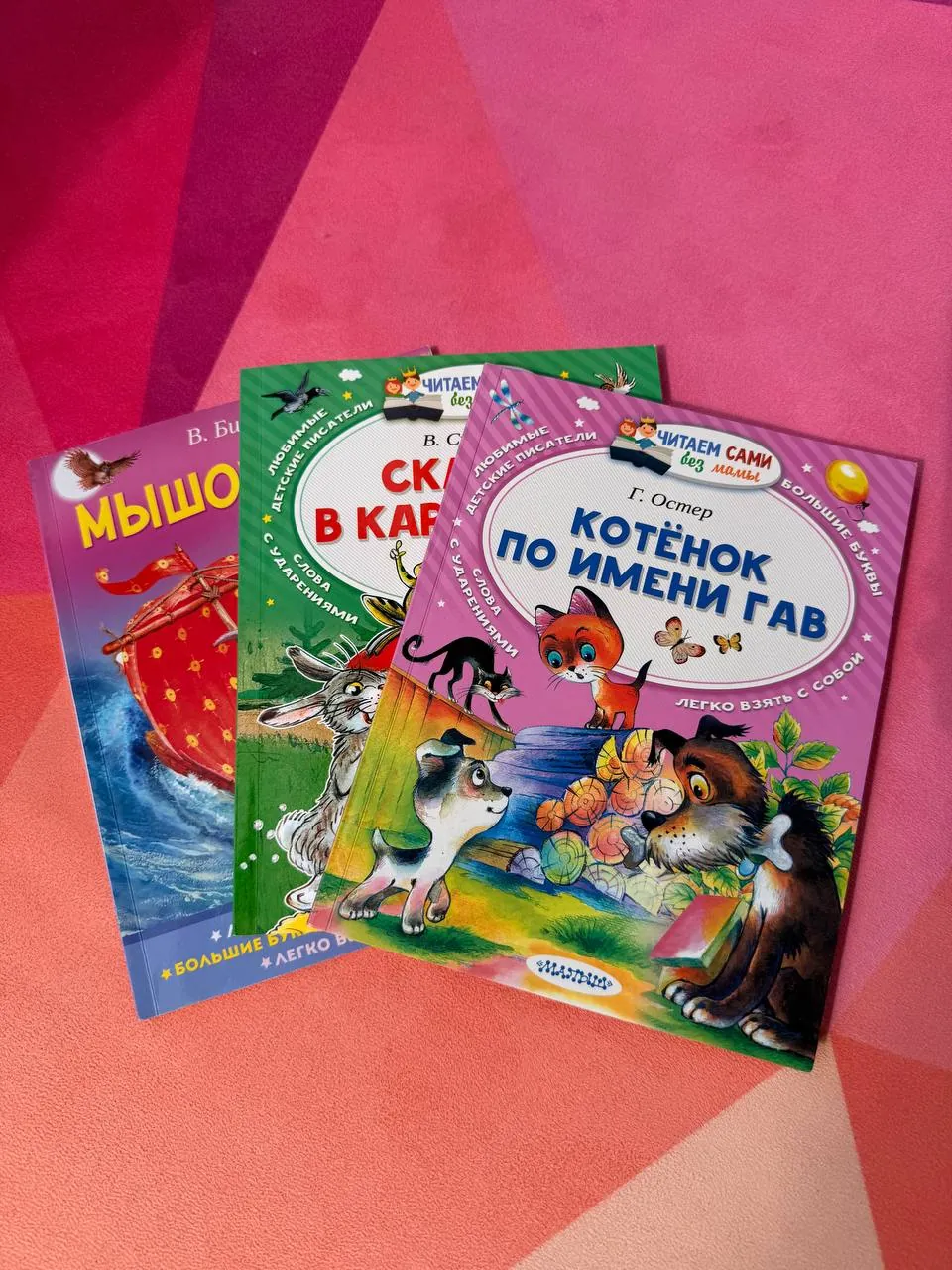 Детские книги для самостоятельного чтения 6