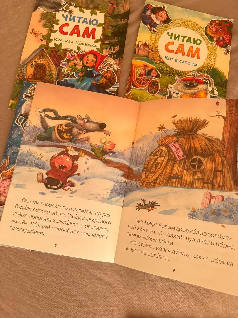 Детские книги для самостоятельного чтения 3